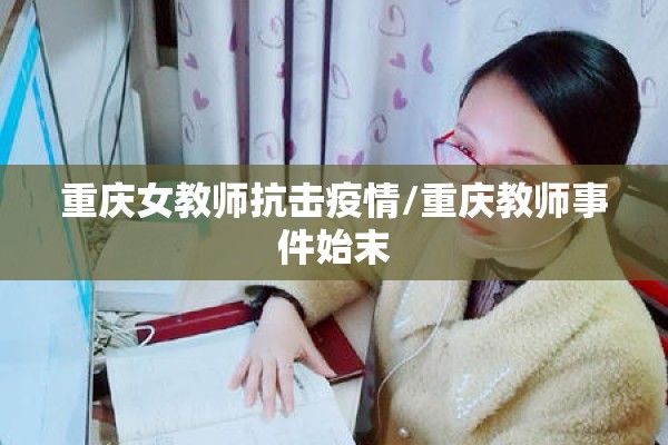 【12月份疫情/12月份疫情最严重的有几个地方 城市】