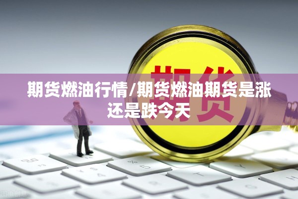 【岳西县疫情最新通知/岳西县疫情最新通知公告】
