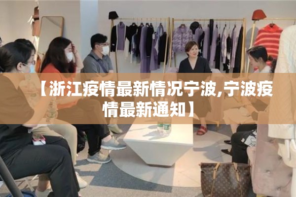 【岳西县疫情最新通知/岳西县疫情最新通知公告】