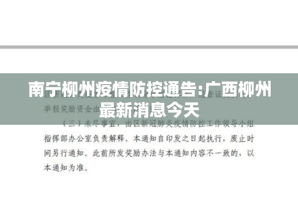 成都新冠疫情分布（成都新冠疫情分布在哪里）