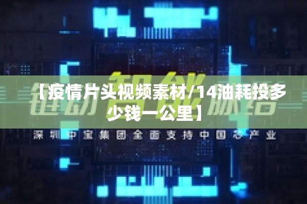疫情山西:疫情山西邮储银行百亿