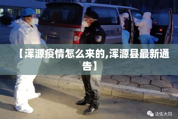 长春疫情最新消息/长春疫情最新消息行程
