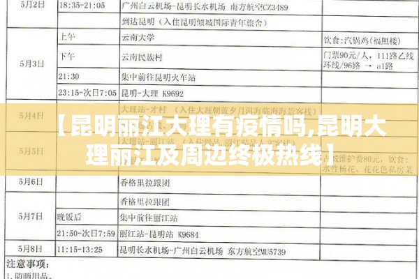 开展疫情防控志愿服务:开展疫情防控志愿服务的通知