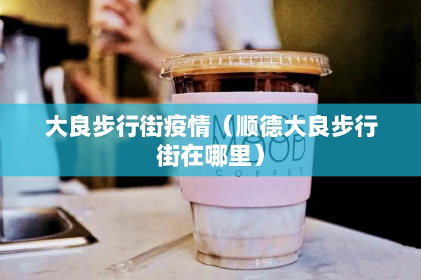 疫情横幅标语暖心的简单介绍