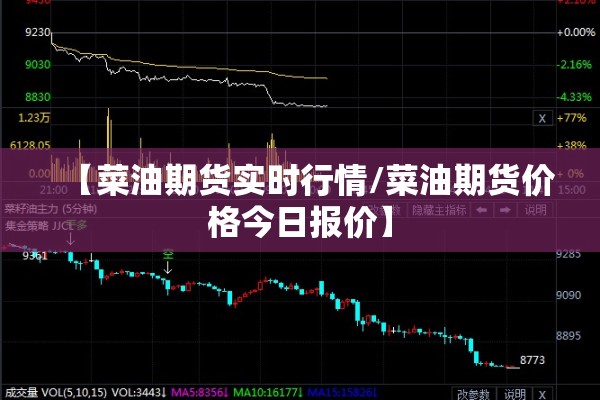 富时a50指数期货实时行情/中国富时a50指数期货实时行情