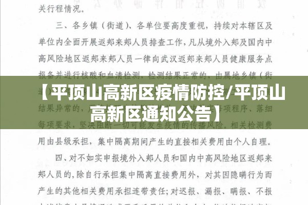 【安全疫情/安全疫情手抄报】