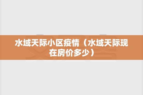 疫情防控出入登记表（疫情出入登记台账）
