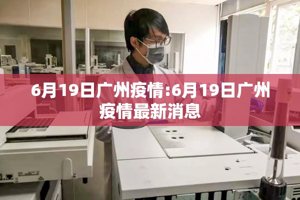 安徽疫情最新/安徽疫情最新情况