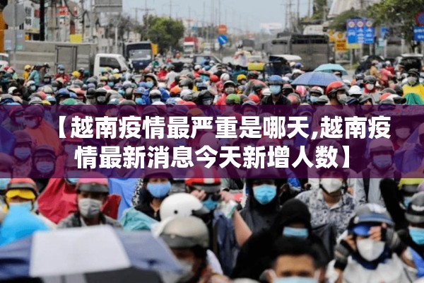 【浙江泰顺疫情分布图/浙江泰顺最新消息】
