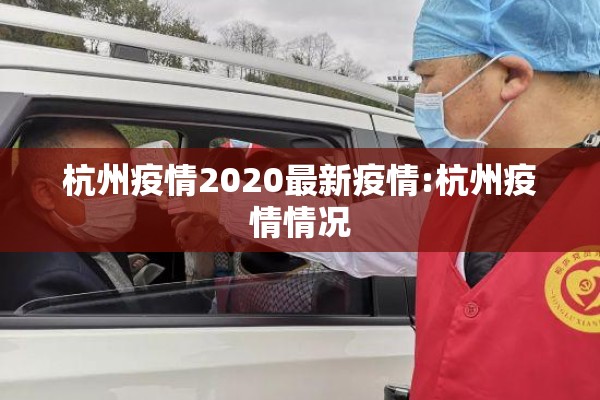 莫斯科疫情/莫斯科疫情新增病例
