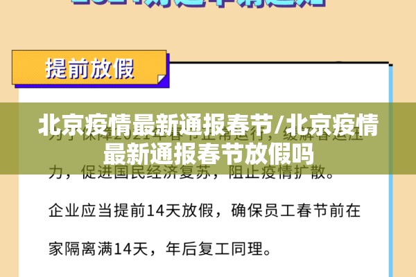 有关疫情的征文2022年:有关疫情的征文2022年级