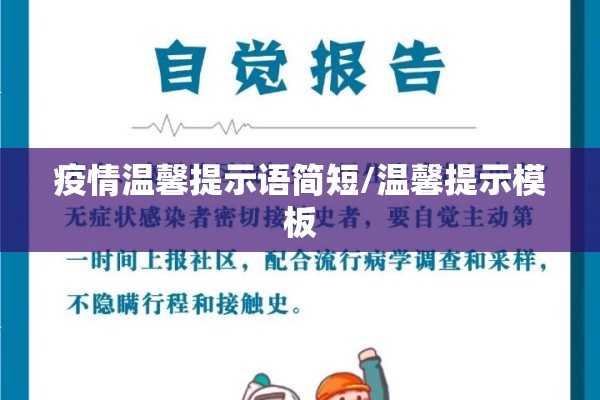 疫情期间复工证明/疫情期间单位复工证明