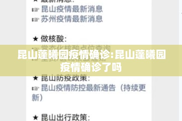 美博城疫情最新通告（美博城属于哪个区）