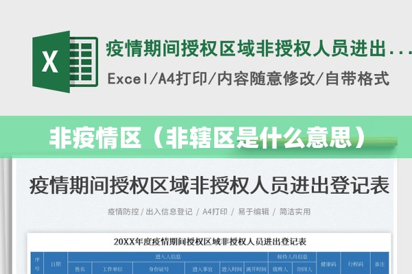 北京食品公司疫情/北京食品厂排名一览表