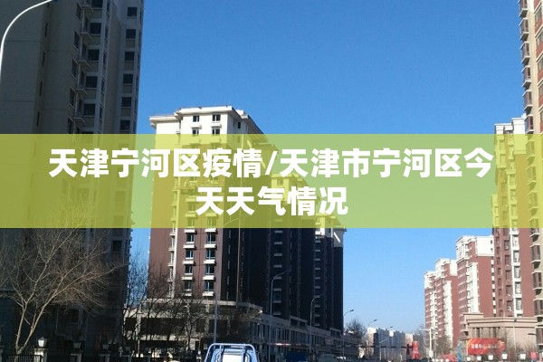长春到青岛疫情/长春到青岛路程