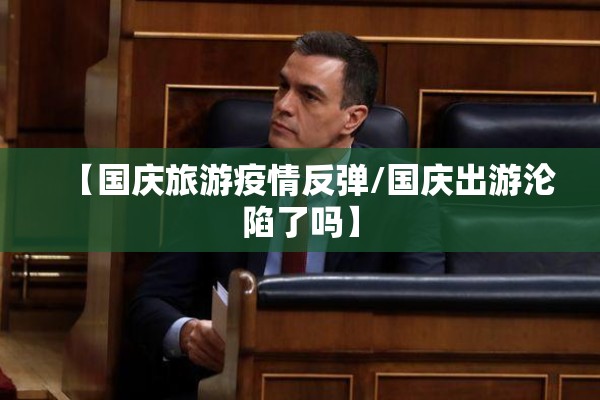 提升疫情防控（提高防控能力着力防范化解）