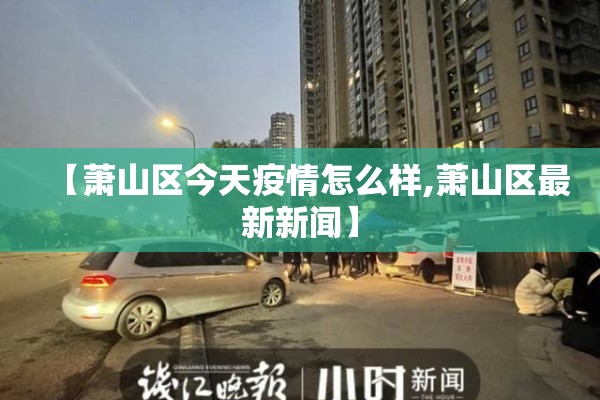 台北酒店疫情（台北s酒店运营情况）