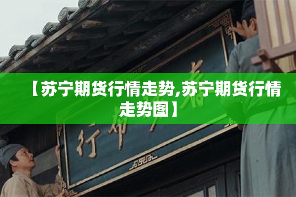 沪铅期货行情图/沪铅期货价格走势图