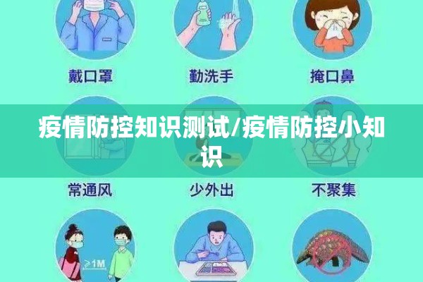 疫情防控心理疏导文档/疫情心理健康疏导