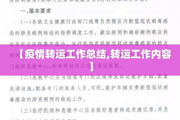 医疗机构疫情防控方案:医疗机构疫情防控总体方案