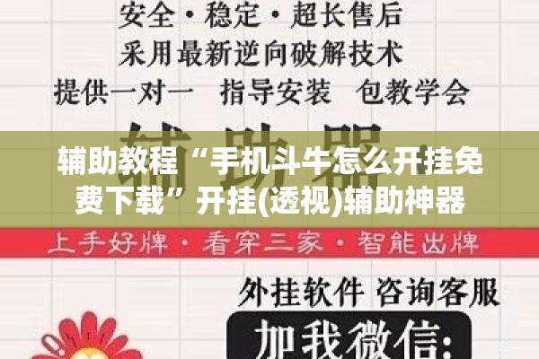 安装程序教程“陕麻圈是不是可以作弊!辅助神器插件下载