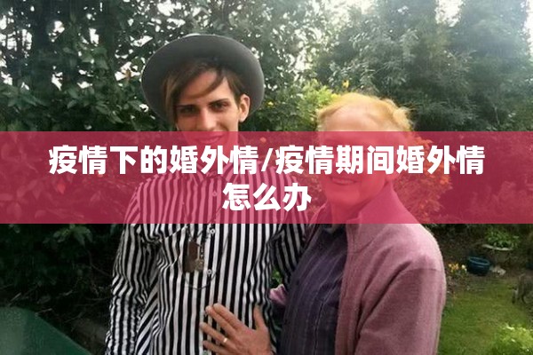 【邯郸疫情最新情况今天,邯郸最新预警信息】