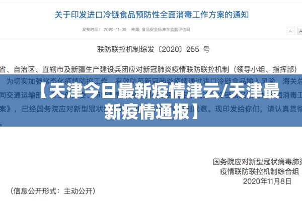 最新疫情安徽/安徽最新疫情发布