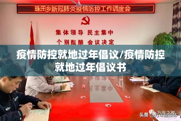 疫情后复工复产/疫情后复工复产时间