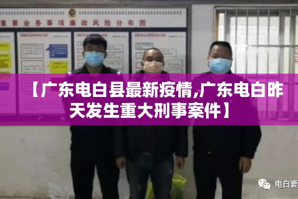 【陇县疫情防控最新通告/陇县疫情防控最新通告消息】