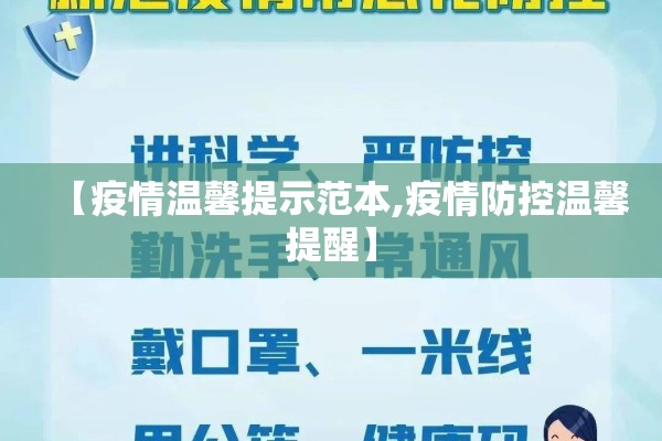 登封疫情/登封疫情过后房价下跌了多少呢