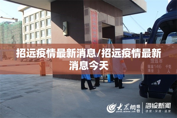 云南疫情今天最新数据/云南疫情分布图全图最新