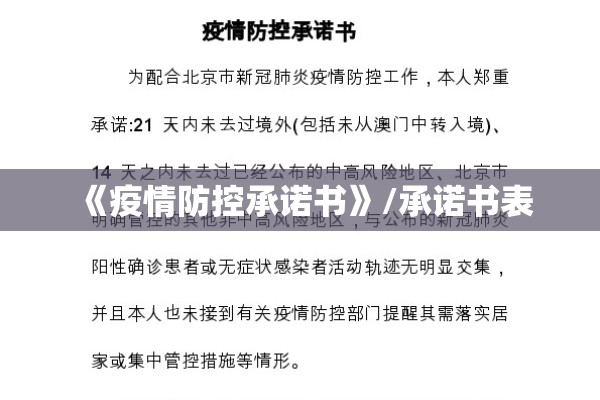 抗击疫情电子小报模板word版/抗击疫情电子版手抄报