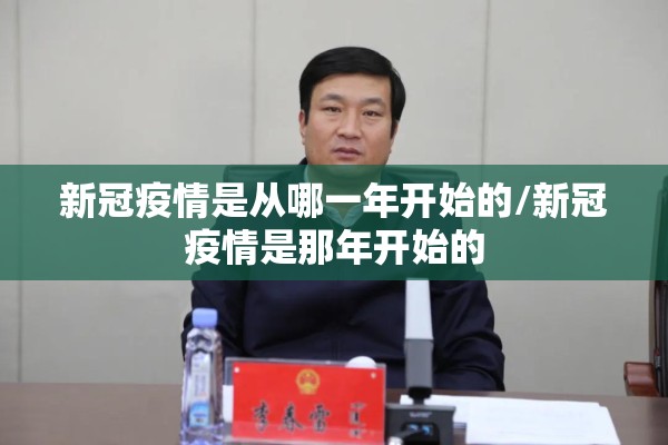 招远疫情最新消息/招远疫情最新消息今天