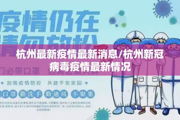 抗击疫情诗歌幼儿园:抗疫诗朗诵相信