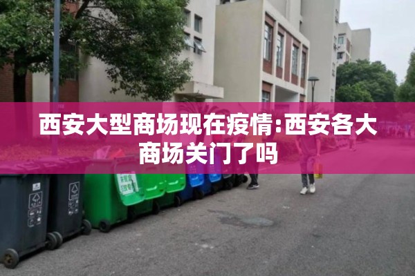 国内外疫情/国内外疫情情况
