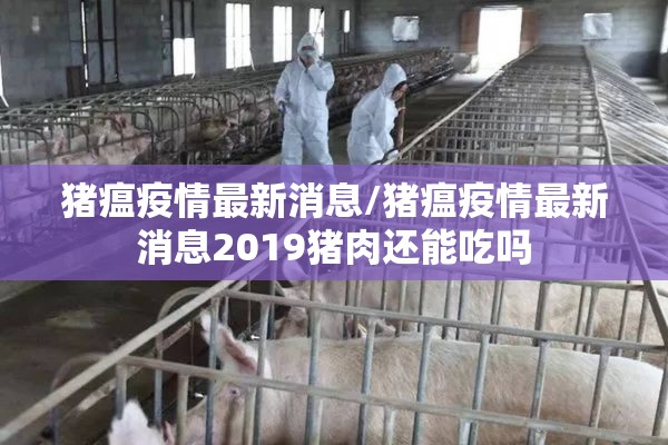 疫情防控社区信息（疫情期间的社区规矩）