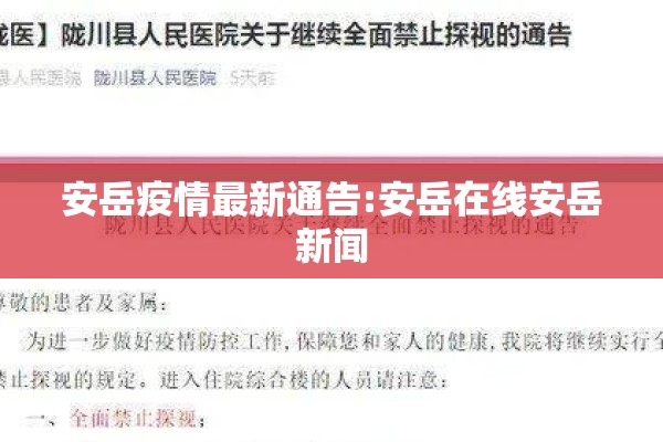 【中山医院疫情最新通报/上海中山医院防疫情况】