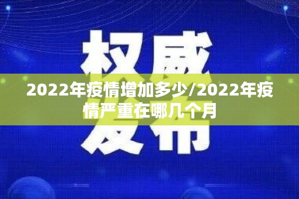 安岳疫情最新通告:安岳在线安岳新闻