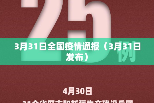 疫情中的逆行者（疫情中的逆行者都有谁）