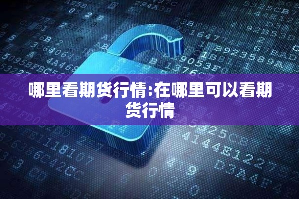 宁明县疫情/宁明县最新情况