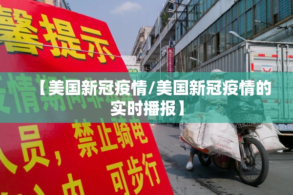 宁明县疫情/宁明县最新情况