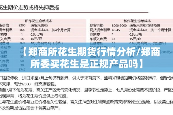怎么看伦敦镍期货行情（伦敦镍的期货行情）