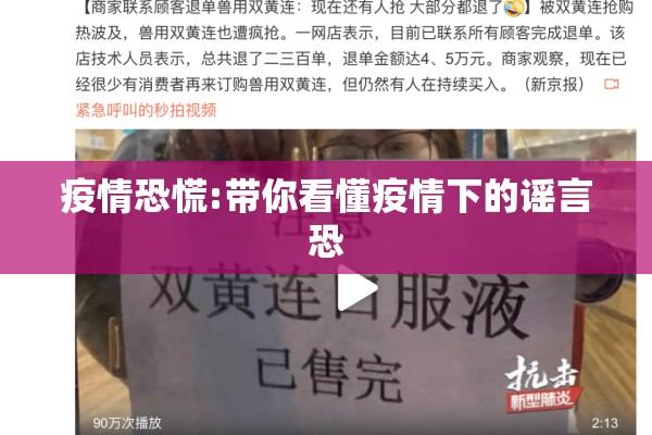 康复路疫情/康复路几点关门2026年8月