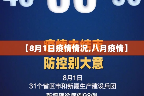 新发地疫情武警进驻（武警封锁新发地）