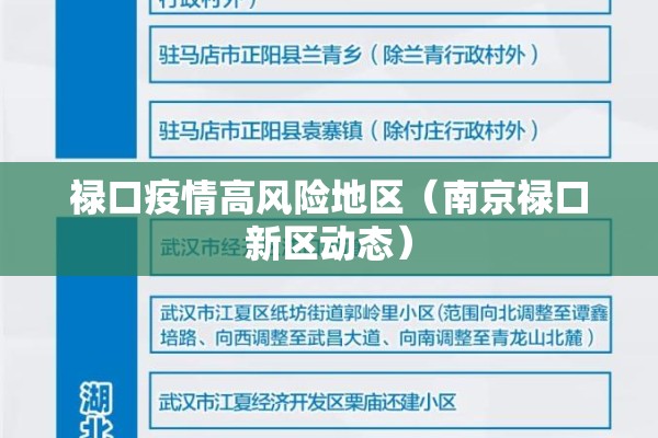 【8月1日疫情情况,八月疫情】