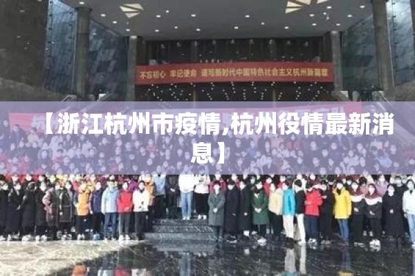【麻将馆最新疫情/麻将馆最新消息】