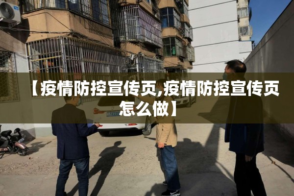 【杭州最新疫情防控措施,杭州最新动态】