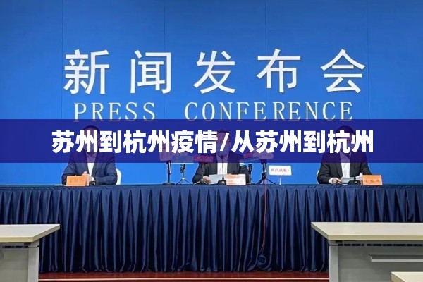 【安徽凤阳疫情/安徽凤阳疫情最新情况】