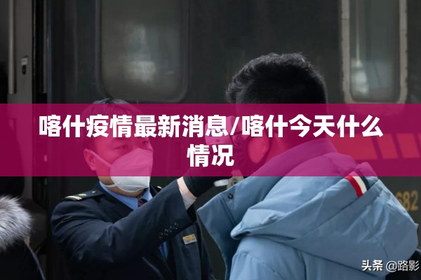 苏州到杭州疫情/从苏州到杭州