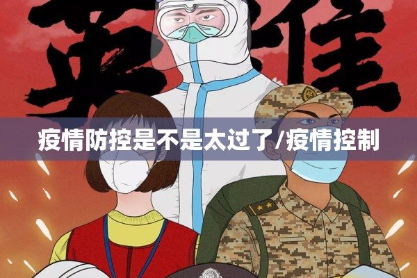 【疫情防控5包一是什么/社区疫情防控五包一责任制】